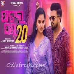 Patal Ghanta 2